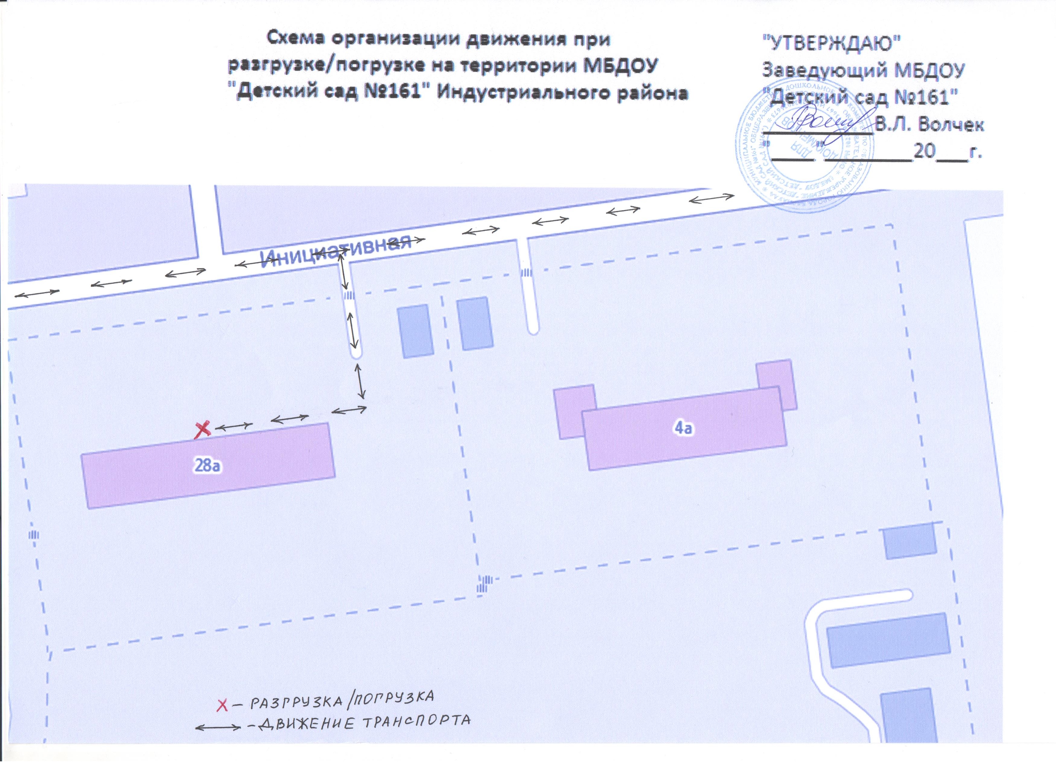 Дорожная безопасность – Муниципальное бюджетное дошкольное образовательное  учреждение 